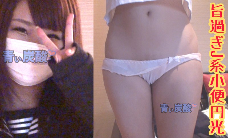 現役JD 援ko おしッこ 肉オナホ 首輪&#9825;【生々しいガチ映像】今どき現役JDをいいなり、好きに奉仕させる。